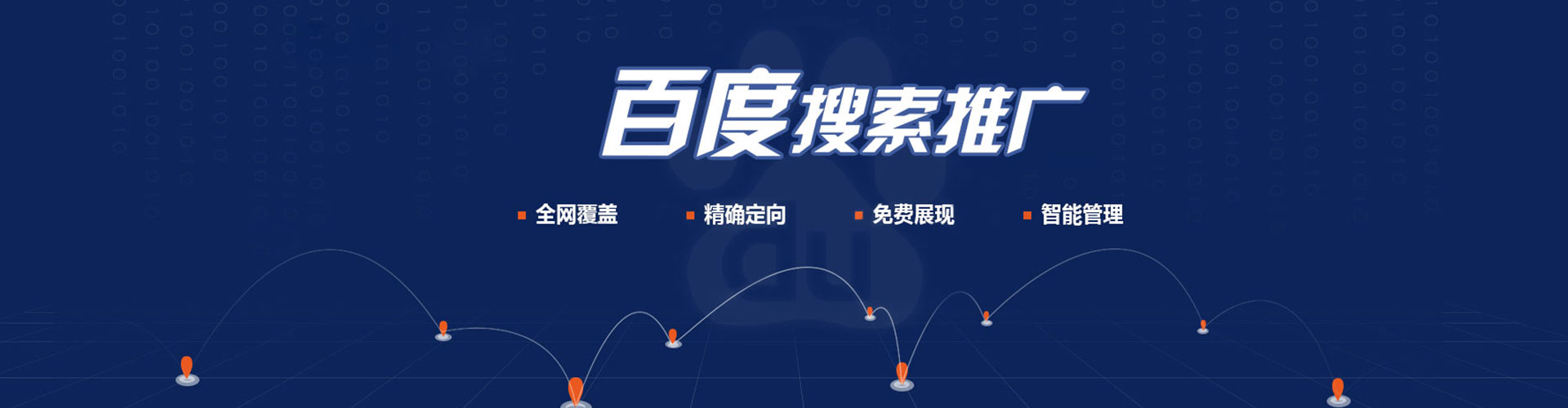 德令哈百度推广竞价